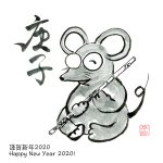 子（ねずみ）Rat