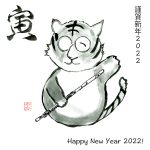 寅（とら）Tiger