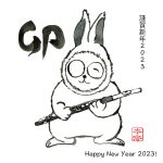 卯（う）Rabbit