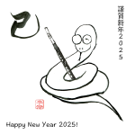 巳（み）Serpent